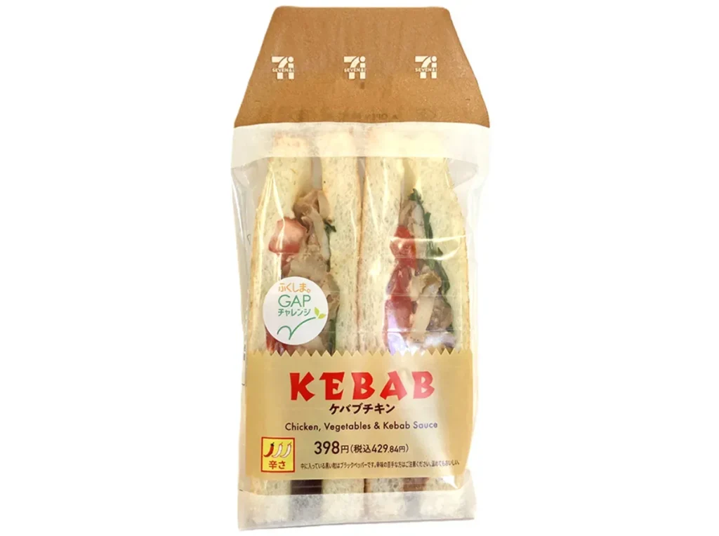 Kebab Chicken Sandwich