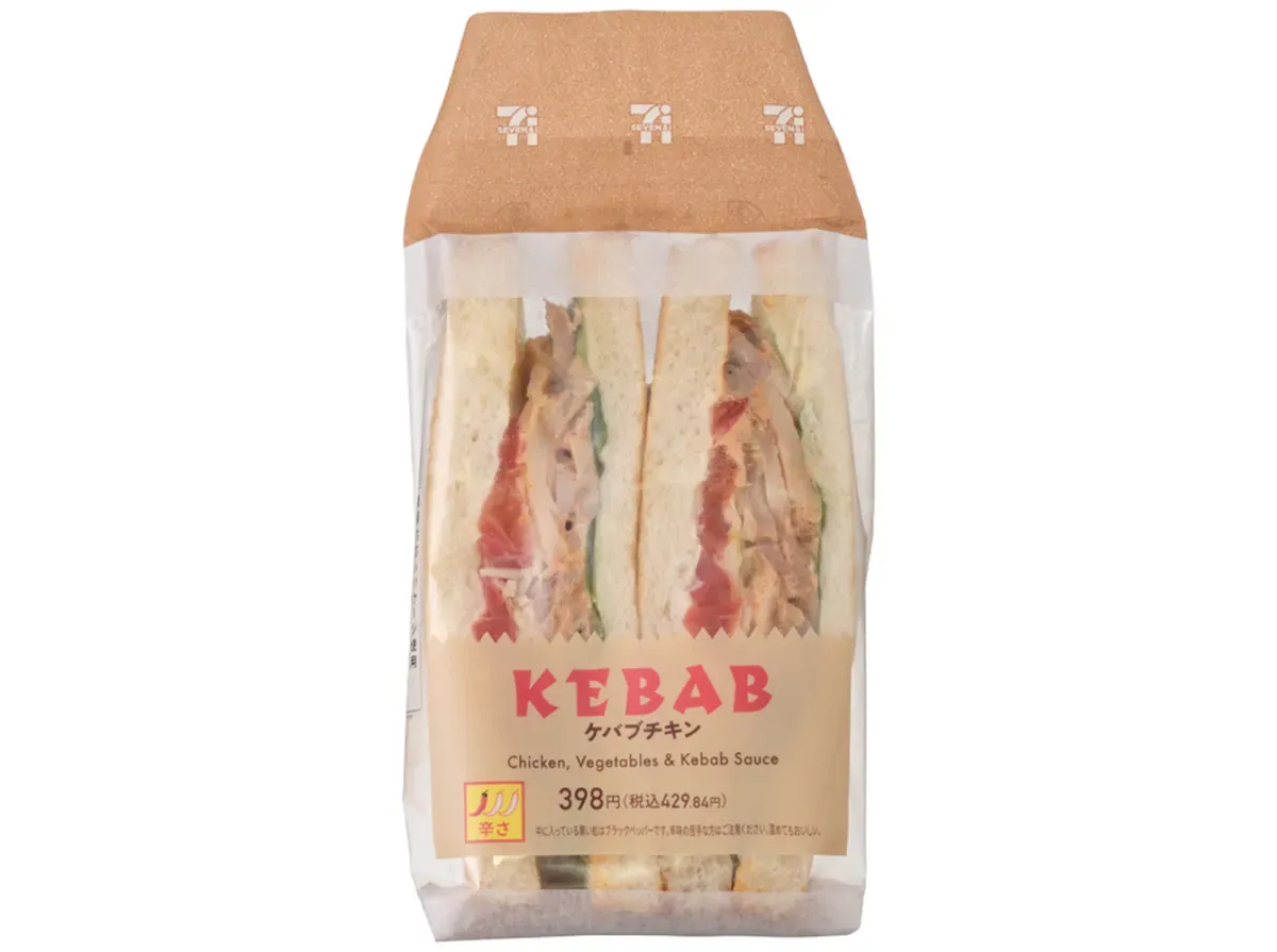 Kebab Chicken Sandwich