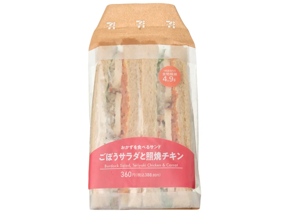 Hearty Side-Dish Sandwich Burdock Salad & Teriyaki Chicken