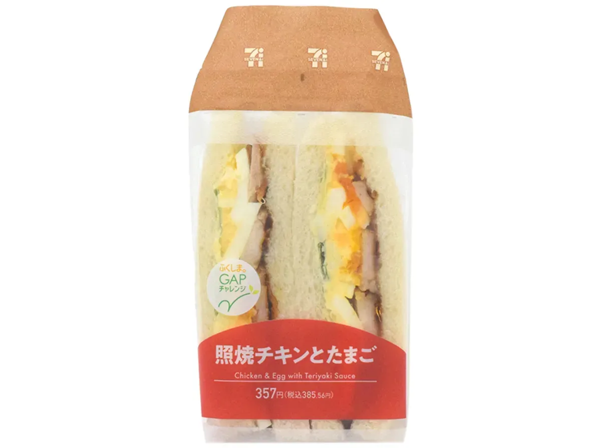 Teriyaki Chicken & Egg Sandwich