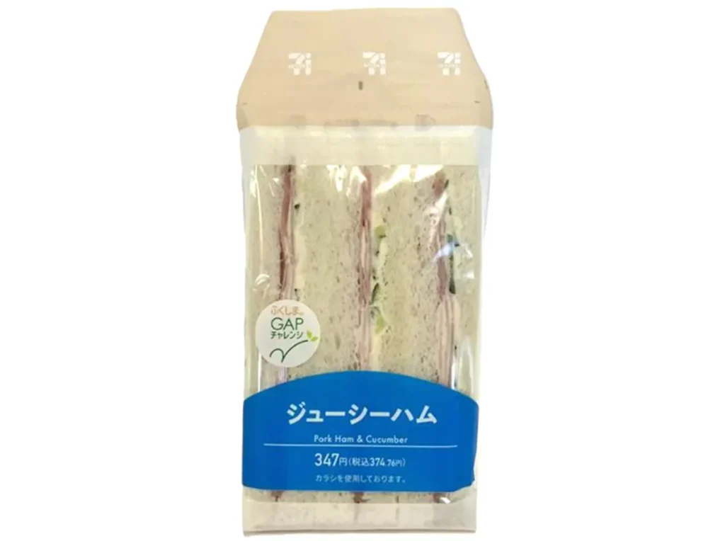 ジューシーハムサンド