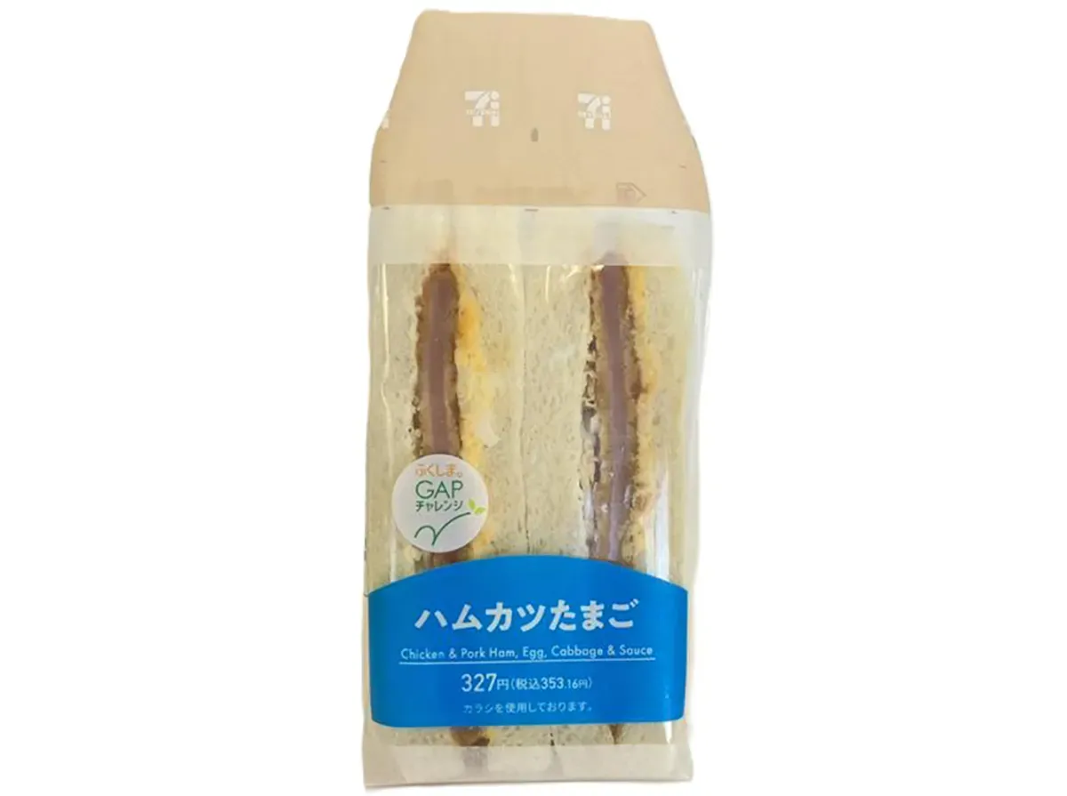 Ham Cutlet & Egg Sandwich