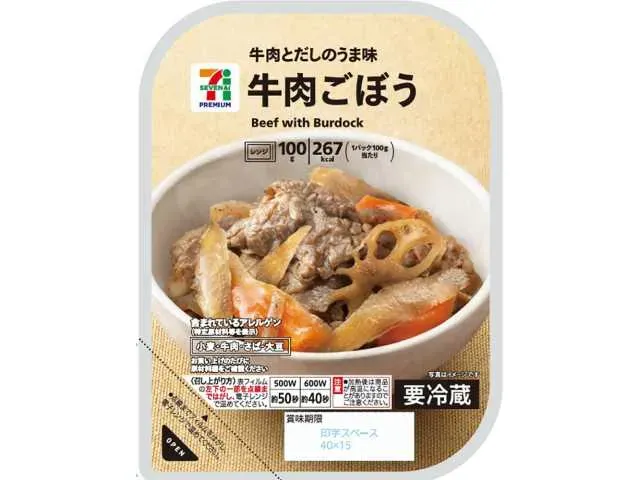 7プレミアム 牛肉ごぼう