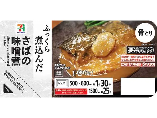 7プレミアム さばの味噌煮