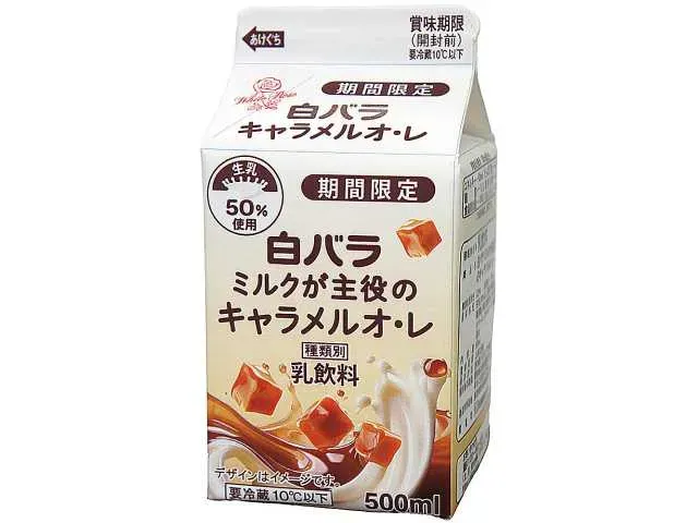 DAISEN DAIRY FARM Shirobara Milk-Rich Caramel au Lait 500ml