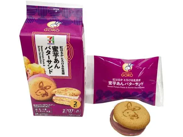 7プレミアム 蜜芋あんバターサンド