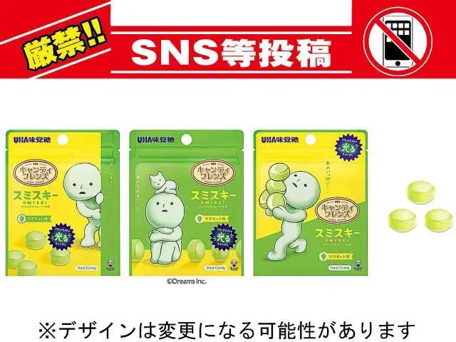 UHA 미카쿠토 캔디 프렌즈 스미스키 머스캣맛