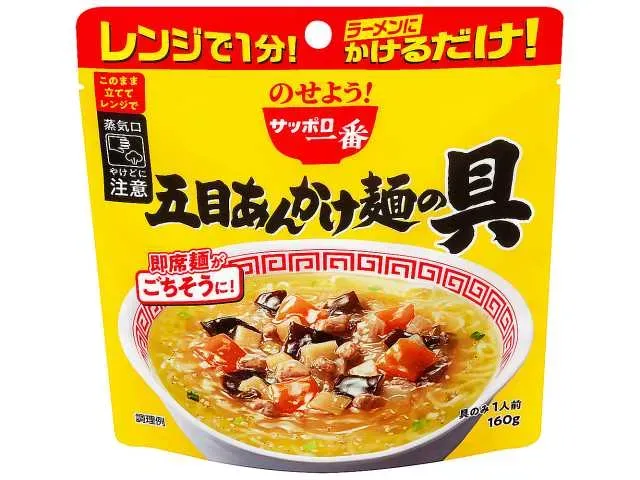 サッポロ一番 のせよう! サッポロ一番 五目あんかけ麺の具