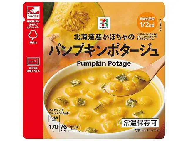 7 PREMIUM Hokkaido Pumpkin Potage