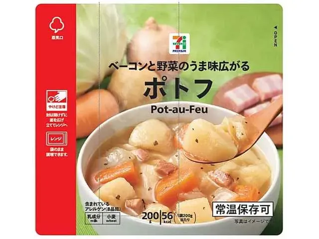 7プレミアム ベーコンと野菜のうま味広がるポトフ