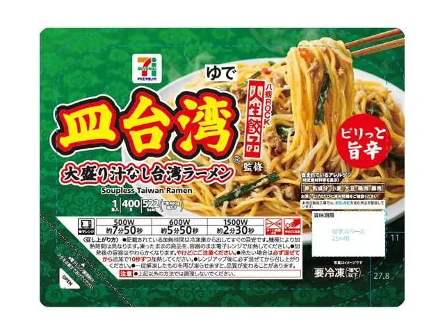 7 PREMIUM Supervised by JINSEI GYOZA: Sara Taiwan Extra Large Brothless Taiwan Ramen