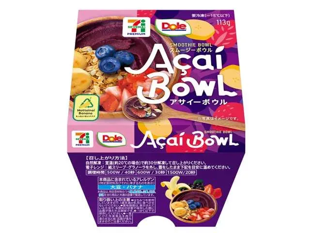 7プレミアム アサイーボウル