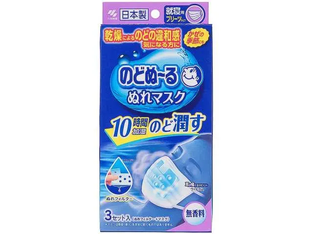 NODONU-RU Moist Mask for Bedtime Pleated Type 3 Sets