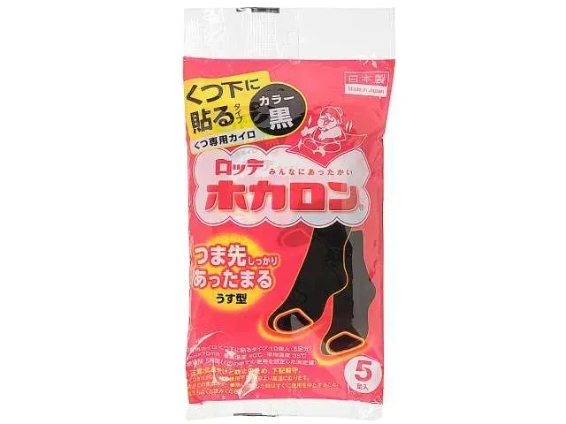 ホカロン くつ下に貼るタイプ黒 5足分