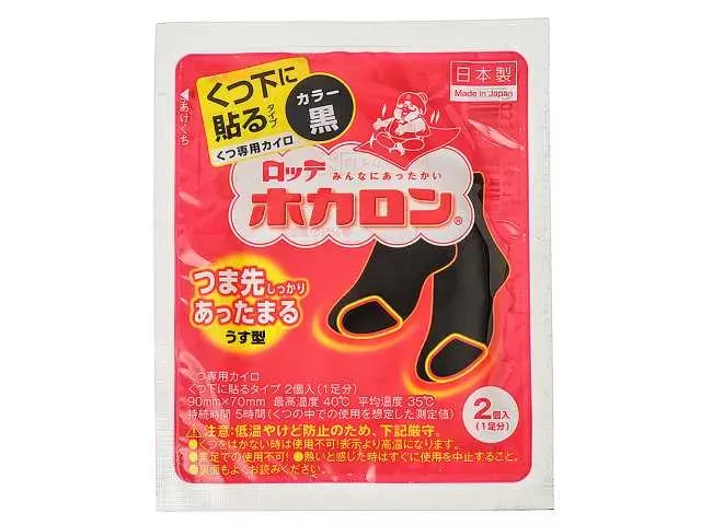ホカロン くつ下に貼るタイプ黒 1足分