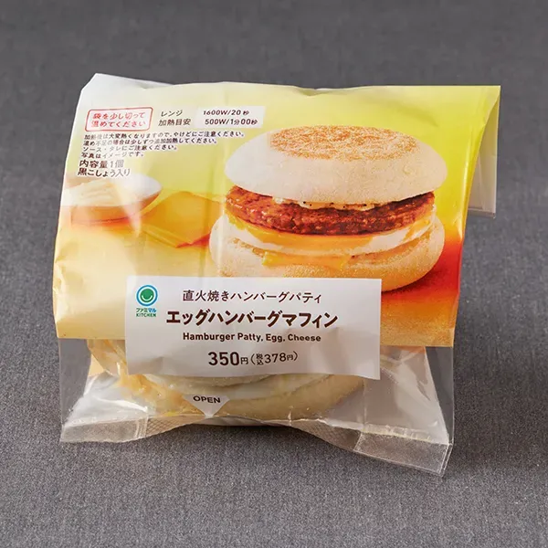 エッグハンバーグマフィン