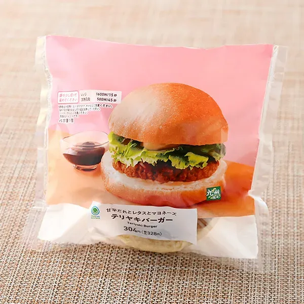 テリヤキバーガー
