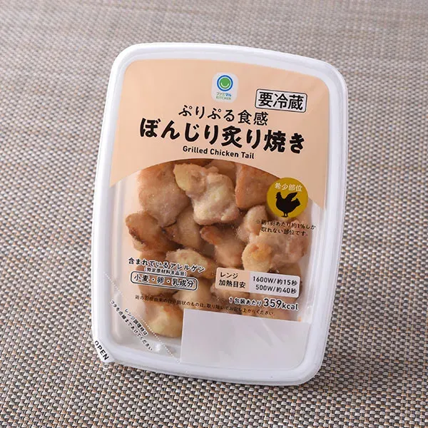ぷりぷる食感ぼんじり炙り焼き