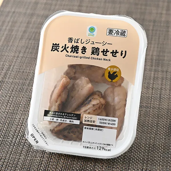 香ばしジューシー 炭火焼き鶏せせり