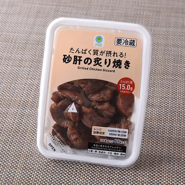Protein-Packed! Flame-Grilled Chicken Gizzards