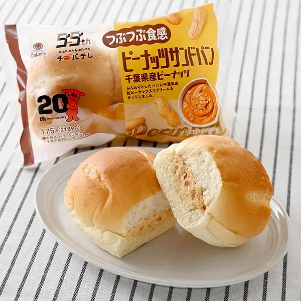 ピーナッツサンドパン(千葉県産ピーナッツ)
