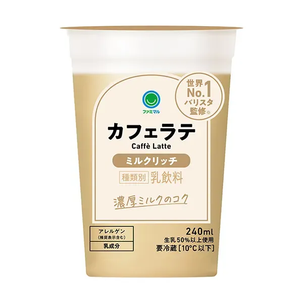 카페라테 밀크 리치