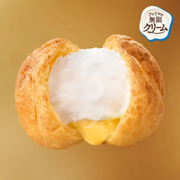 【ファミマの無限クリーム】増量 クリームたっぷり!ダブルシュー