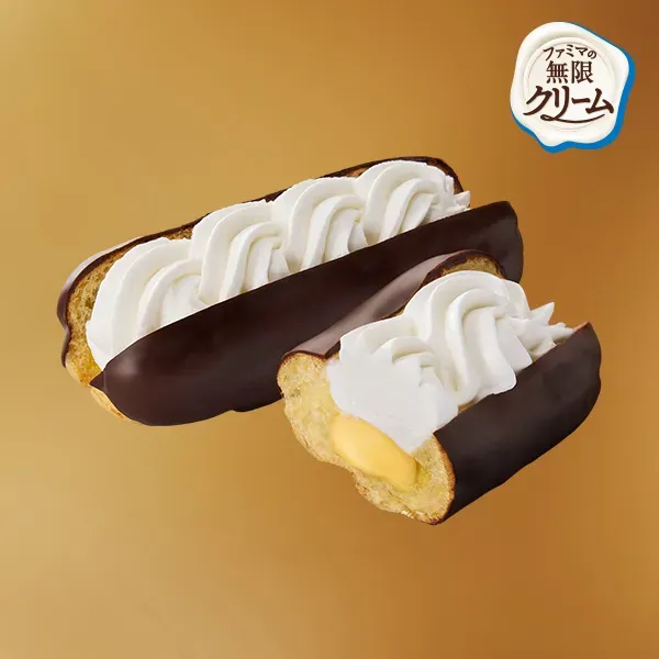 【ファミマの無限クリーム】ダブルクリームエクレア