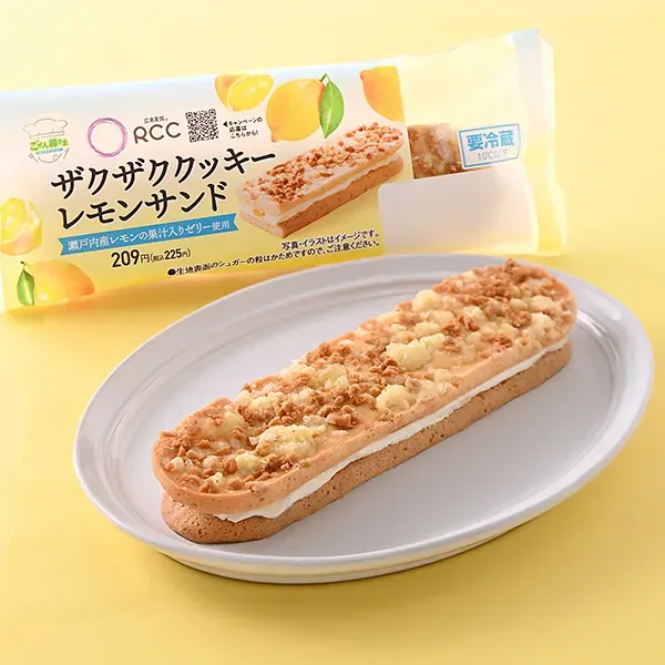 [RCCラジオ「平成ラヂオバラエティ ごぜん様さま」コラボ]ザクザククッキーレモンサンド(瀬戸内産レモンの果汁入りゼリー使用)