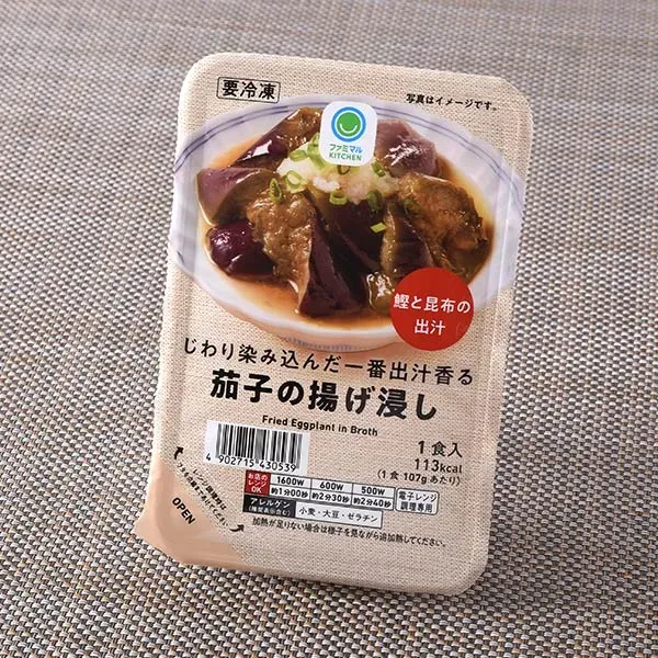 じわり染み込んだ一番出汁香る茄子の揚げ浸し