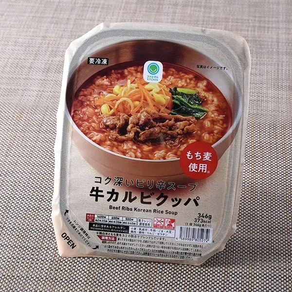 Beef Kalbi Gukbap with Rich Spicy Broth