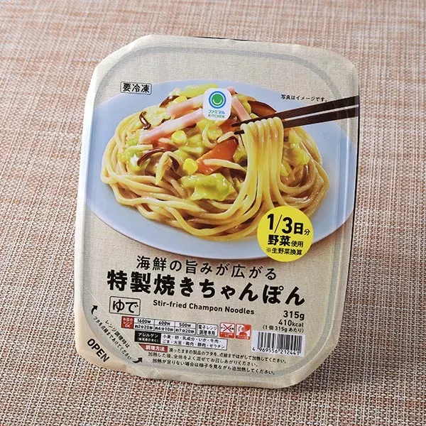 海鮮の旨みが広がる特製焼きちゃんぽん