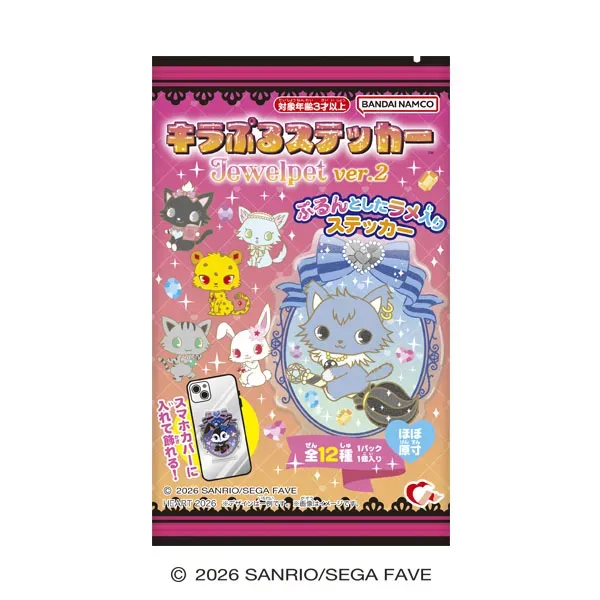 Sparkly Jelly Stickers Jewelpet Ver. 2