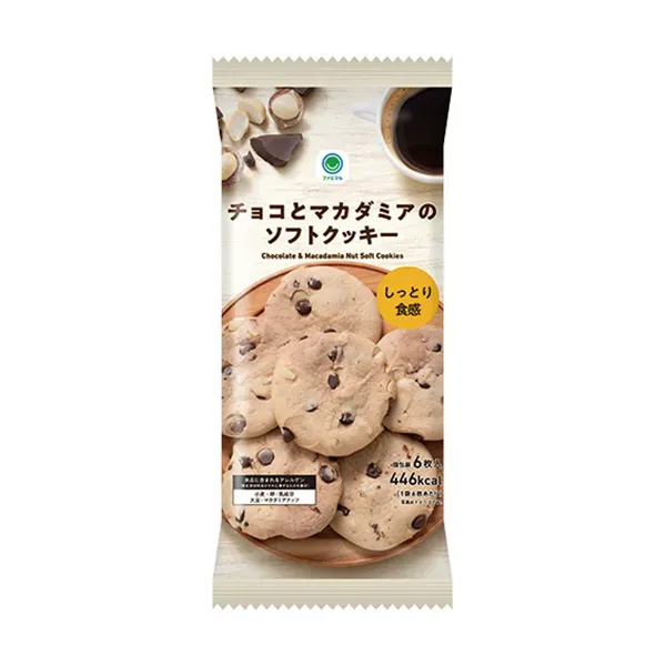 チョコとマカダミアのソフトクッキー