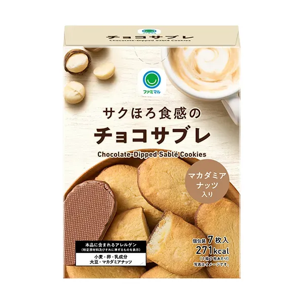 サクほろ食感のチョコサブレ