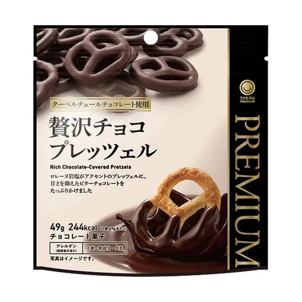 Luxury Chocolate Pretzel