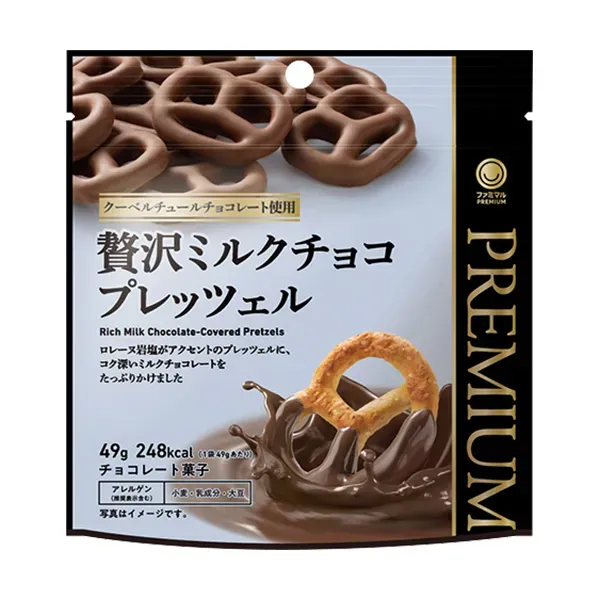 贅沢ミルクチョコプレッツェル