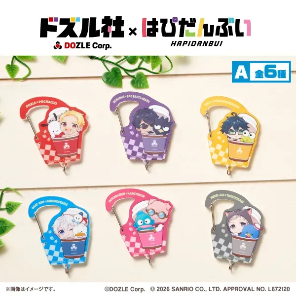 DOZLE Corp. × HAPIDANBUI Acrylic Carabiner A