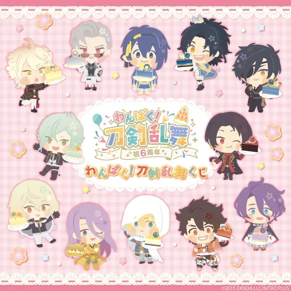 Wanpaku! Touken Ranbu Kuji Lottery