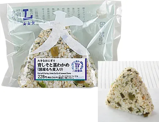 Jumbo Rice Ball Green Shiso & Wakame Stem (with Japanese Glutinous Barley)