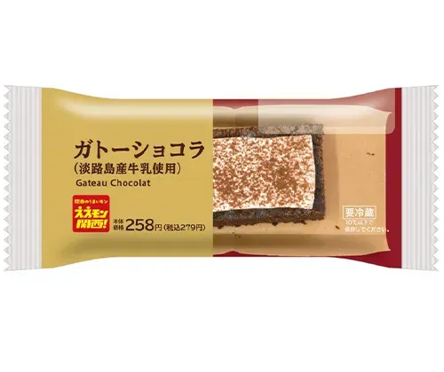 Gateau au Chocolat (Made with Awaji Island Milk)