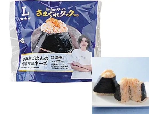 きまぐれクック監修 小海老ごはんの海老マヨネーズ