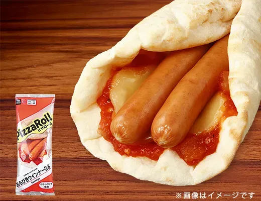 ピザロール あらびきウインナー2本