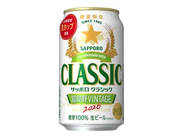 SAPPORO 클래식 후라노 빈티지 350ml