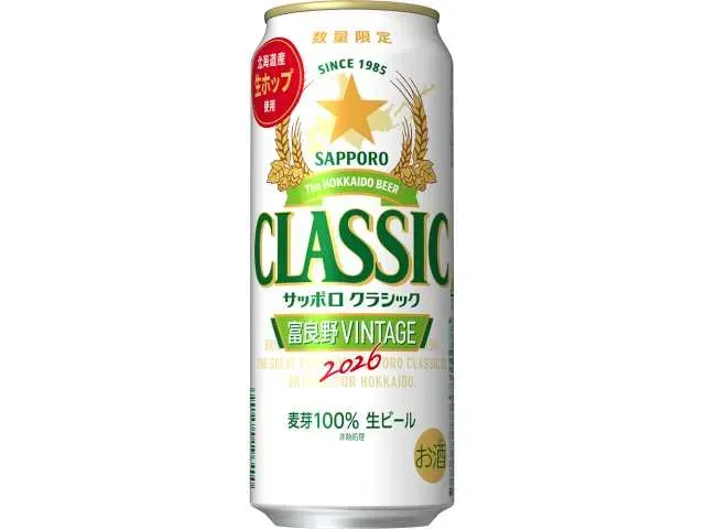 サッポロ クラシック 富良野ビンテージ 500ml