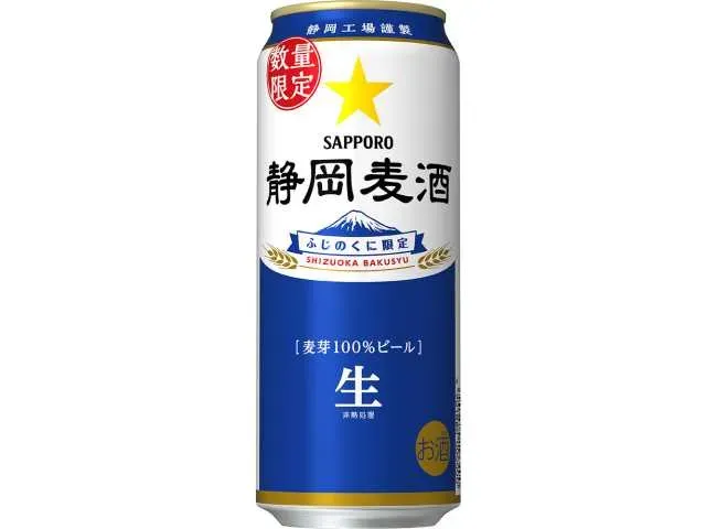 サッポロ静岡麦酒缶 500ml