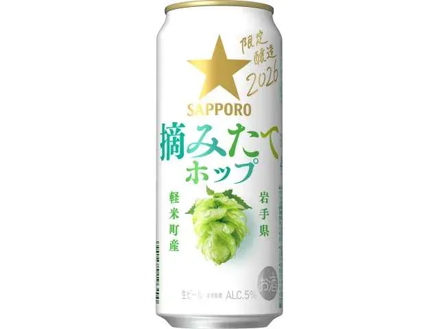 サッポロ 岩手県軽米町の畑から 摘みたてホップ500ml