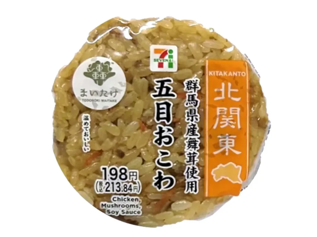 Gomoku Okowa Rice Ball with Gunma Maitake Mushroom