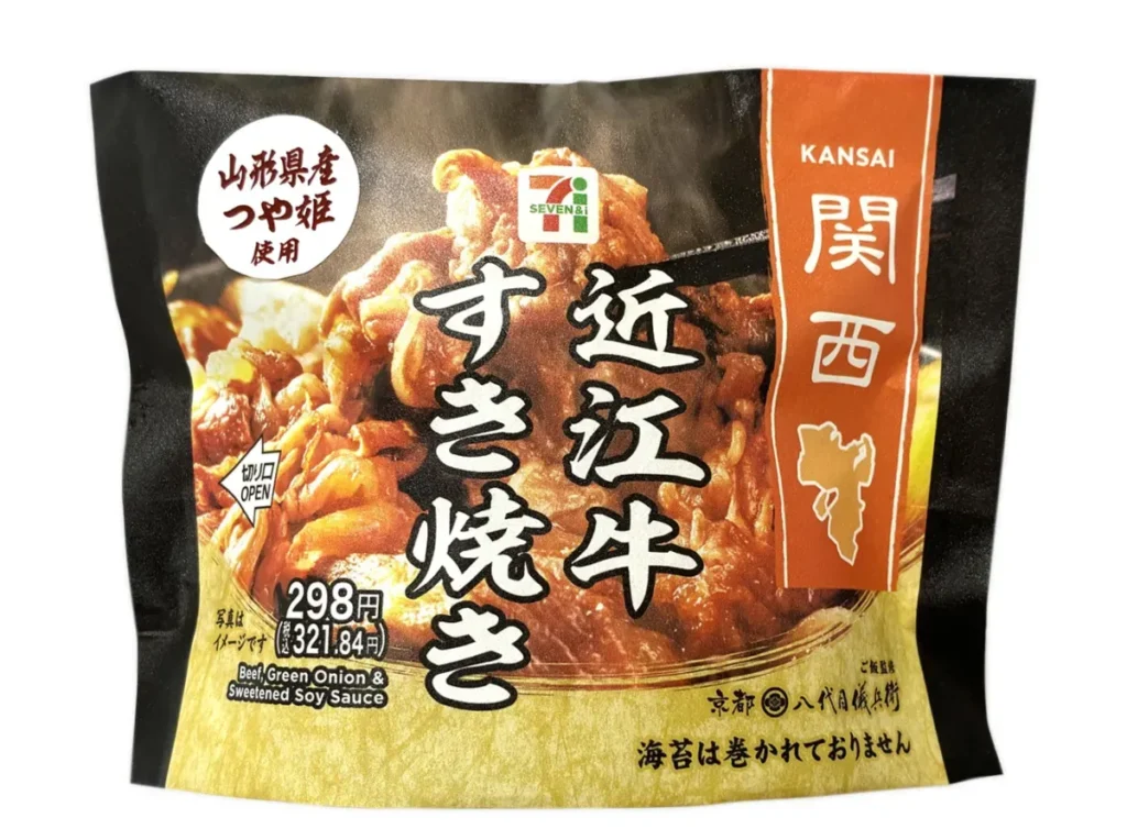 山形県産つや姫おむすび 近江牛すき焼き