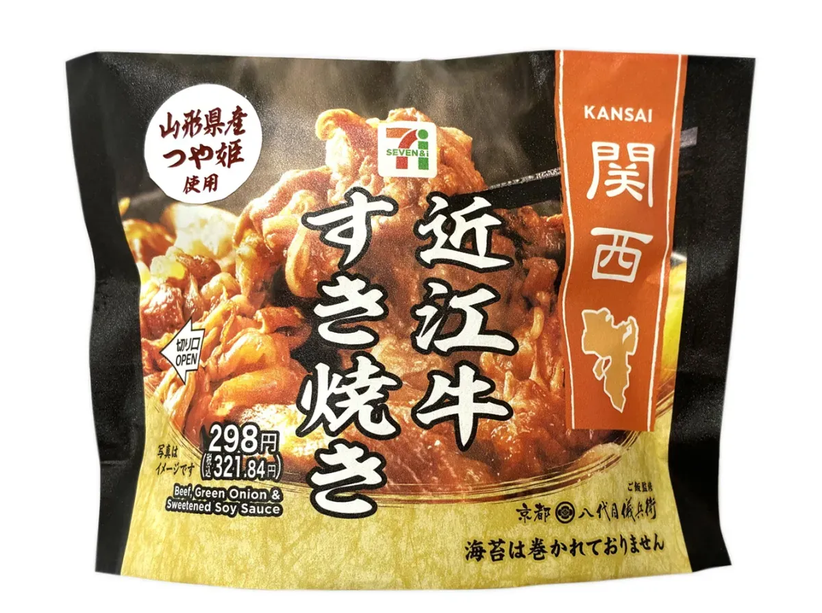 Yamagata Tsuyahime Rice Ball Omi Beef Sukiyaki